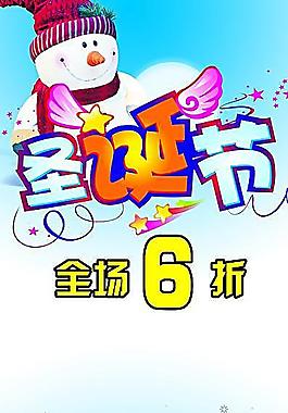 圣誕節(jié)