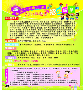 招生簡(jiǎn)章