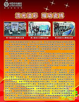 移动单页