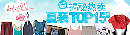 夏日促銷海報