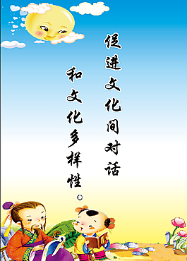 促进文化