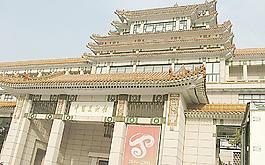 城市 建筑 展覽館 店面圖片