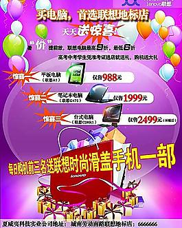 促銷海報