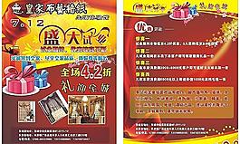 皇家窗簾雙面彩頁