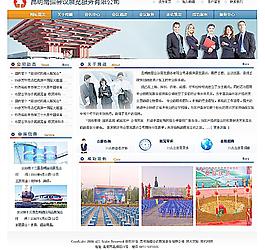 會(huì)議展覽網(wǎng)站首頁(yè)圖片