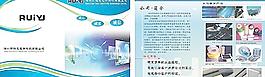 畫冊 展覽 產(chǎn)品展視 科技 宣傳冊圖片