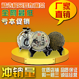 淘宝主图