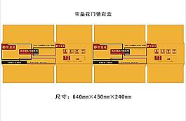 外箱