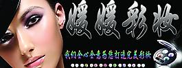 彩妝