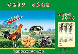 特產(chǎn)禮盒