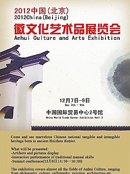中国风海报图片
