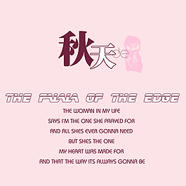秋天藝術(shù)字