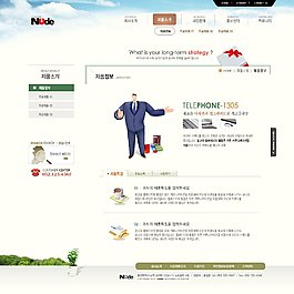 粉紅商務(wù)網(wǎng)頁psd模板