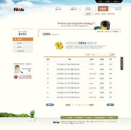 簡(jiǎn)潔粉紅網(wǎng)頁(yè)psd模板