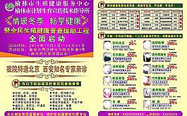 健康服務(wù)中心