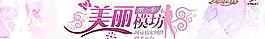 美麗磨房banner圖片
