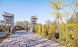 北京園博園 貴陽(yáng)園圖片