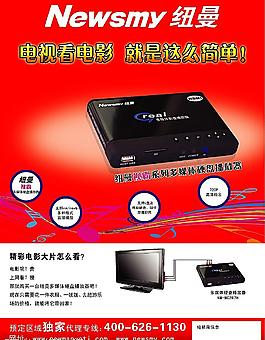 播放盒