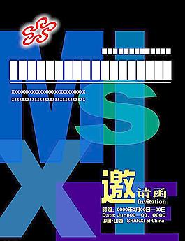 邀請涵圖片