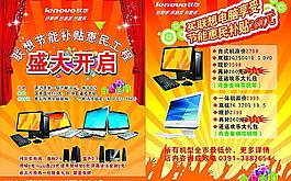 盛大开启