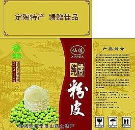 粉皮包裝盒