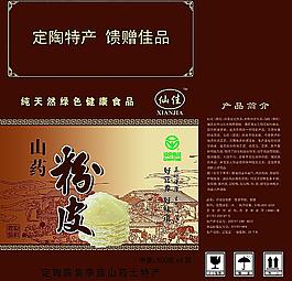 粉皮包裝盒