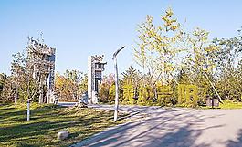 北京園博園 貴陽園圖片