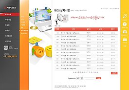 橙色電腦網(wǎng)頁(yè)psd模板