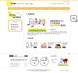 音符绿叶网页psd模板
