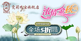 濃情金秋