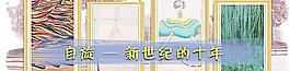 banner设计图片