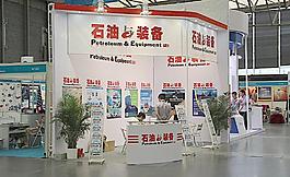 展會(huì)圖片