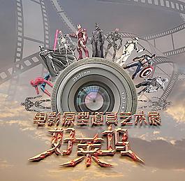 好萊塢電影展圖片
