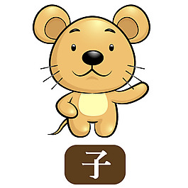 印花矢量图 婴童 童装卡通动物 十二生肖 老鼠 免费素材