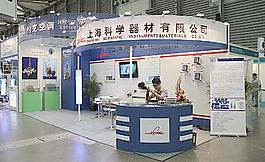 展會(huì)圖片