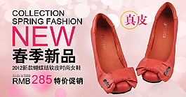 女鞋促銷海報(bào)圖 大海報(bào)