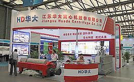 展會圖片