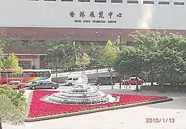 香港展覽中心圖片
