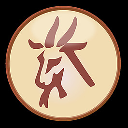 星座是山羊