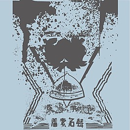 印花矢量圖 靚仔裝 T恤圖案 個性潮流 文字 免費素材