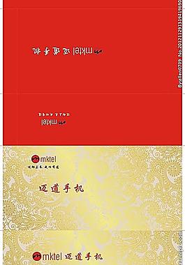 手機(jī)包裝盒