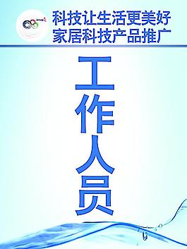 安利工作证图片