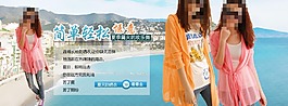 美女服裝廣告
