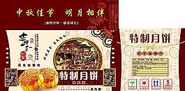 特制月餅箱
