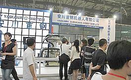 展會圖片