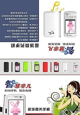 手機包裝盒