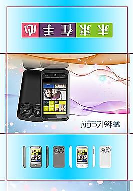 手機包裝盒