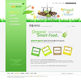 農(nóng)作物用水網(wǎng)頁psd模板