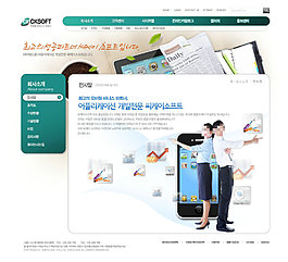 終端信息通信網(wǎng)頁(yè)psd模板