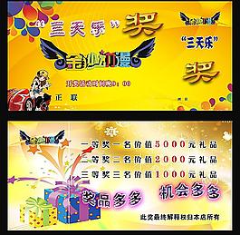 代金券彩頁